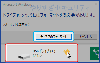 フォーマット
