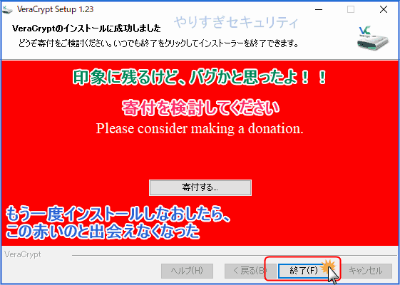 寄付表示が出る