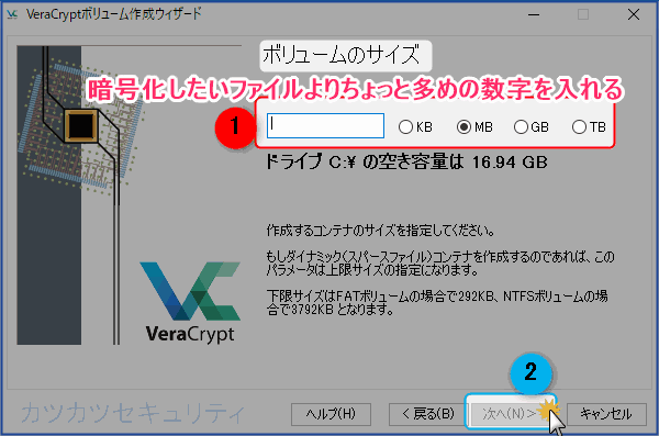 ボリュームのサイズ
