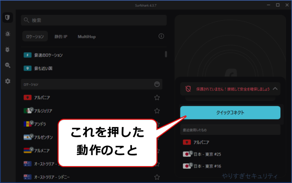 クイックコネクトの動作