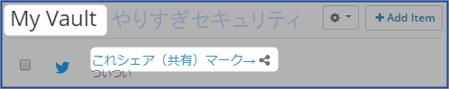 シェアマーク