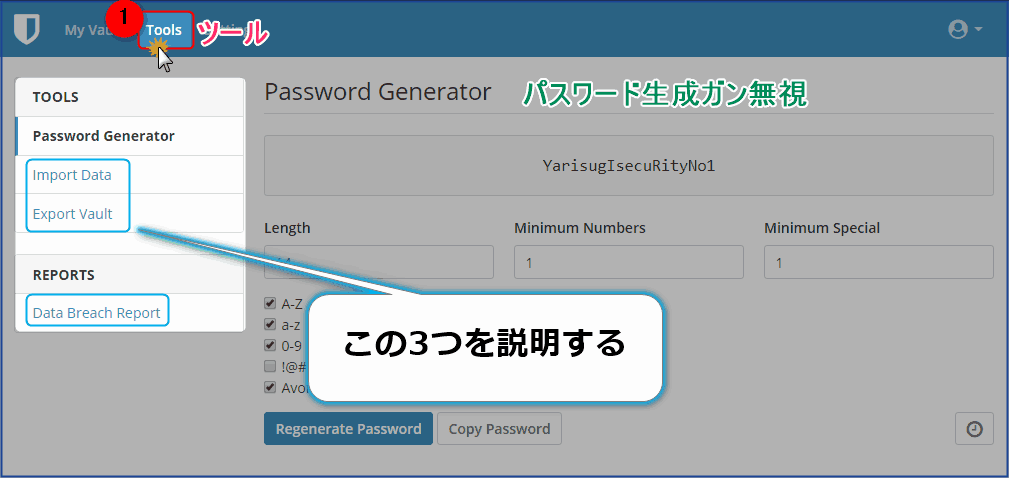 ツールの設定を上から順番に説明