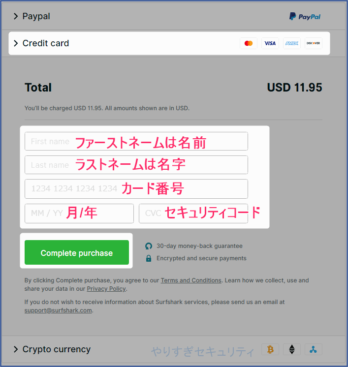 クレジットカード入力例