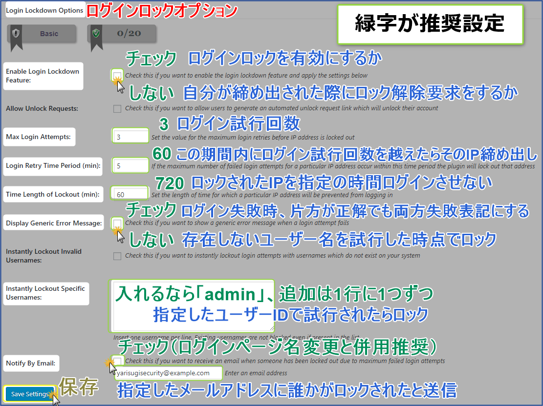 ログインロックオプション