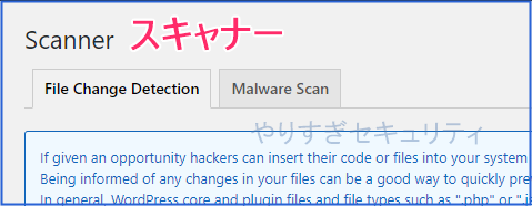 スキャナー