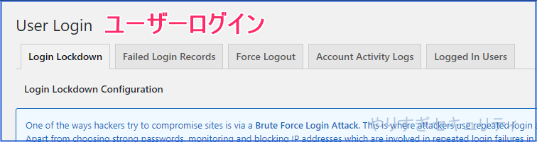 ユーザーログイン