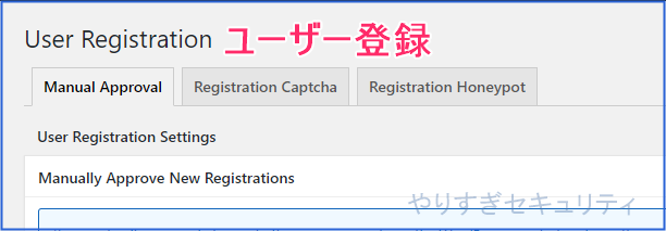 ユーザー登録