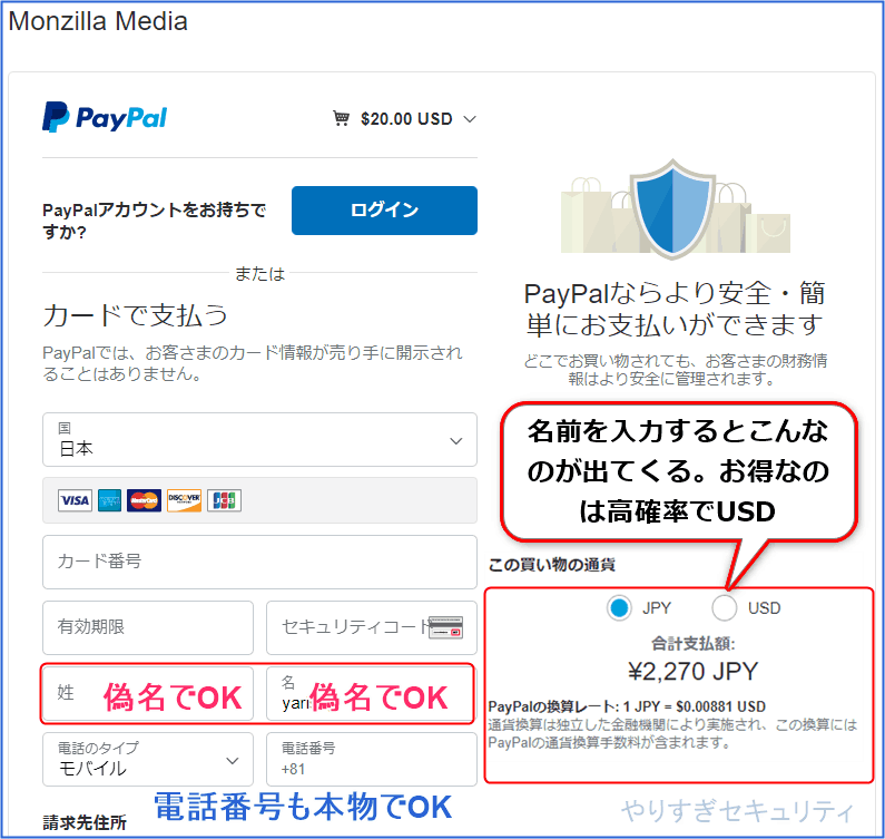 カード情報入力