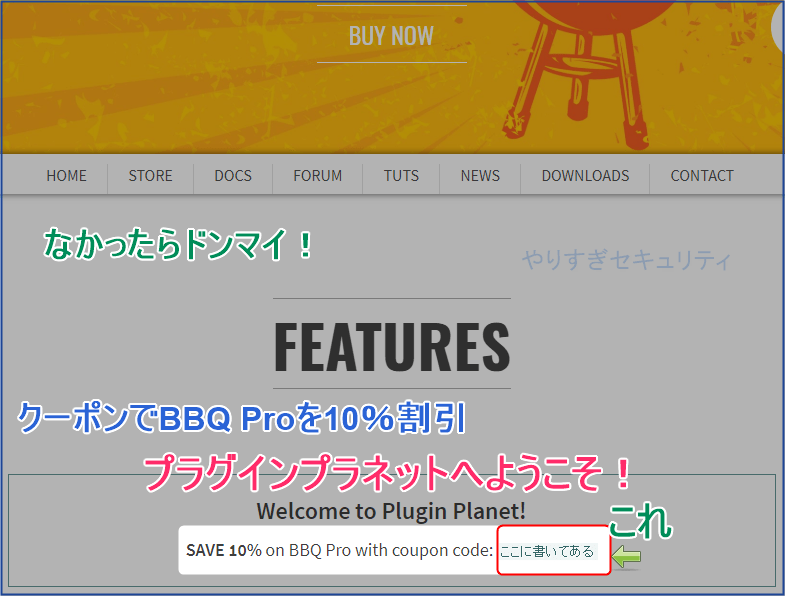 クーポンがあるなら取得