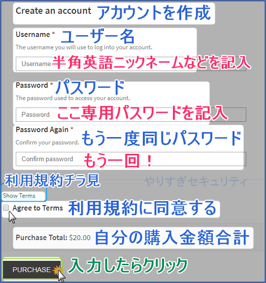 アカウント作成