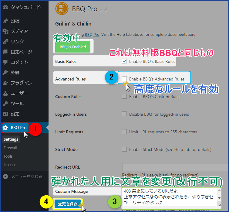 高度なルールと文章を設定