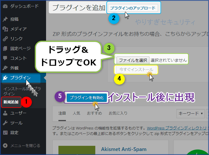 プラグインアップロード