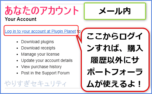 メール内のログインURL