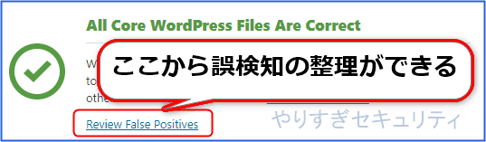 緑チェック出現