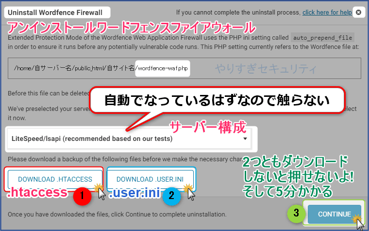 各種ダウンロードしてCONTINUE