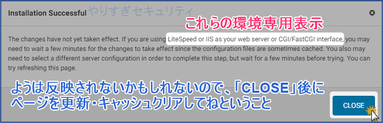 LiteSpeedはページ更新してね