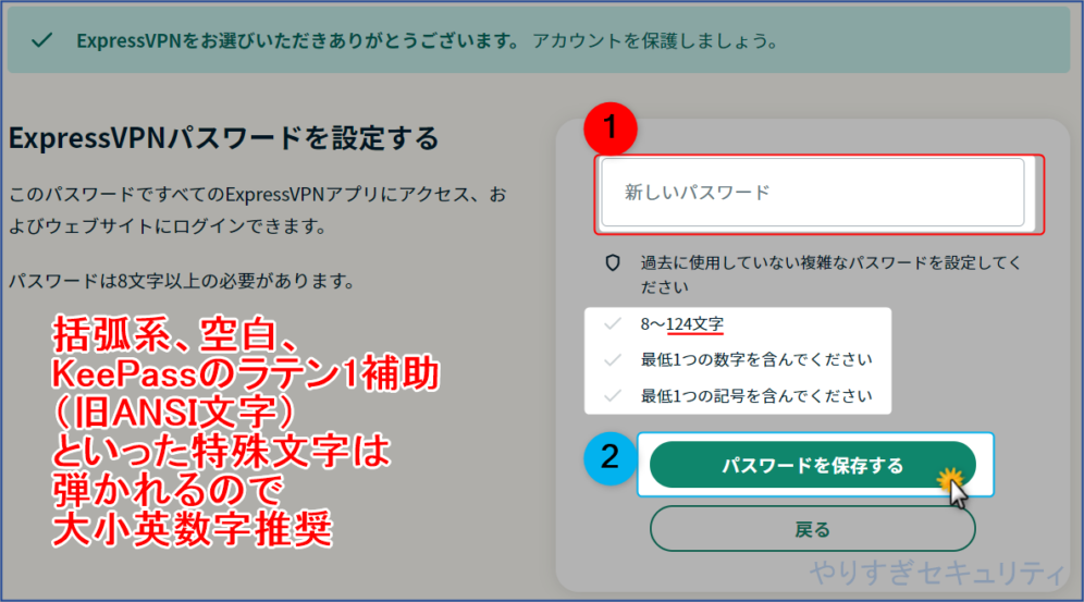 新しいパスワードを入力