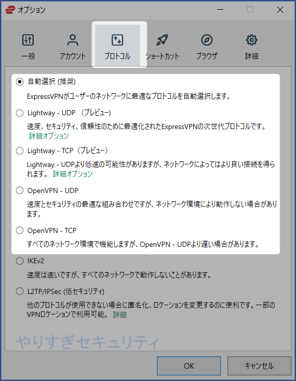 プロトコル一覧