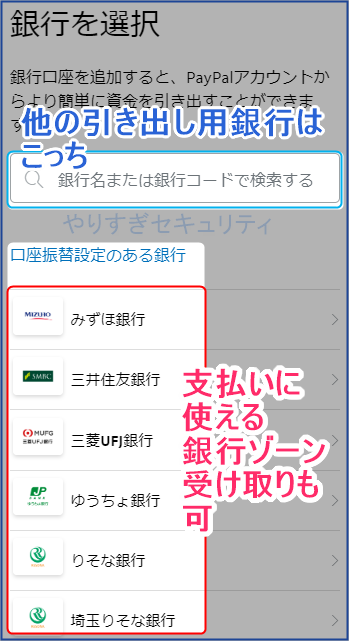 口座振替設定か検索