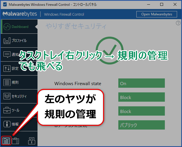 左下のリストのようなマークをクリック