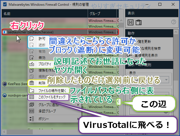 設定を触るものを右クリック