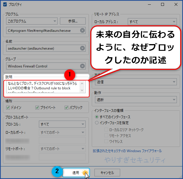 説明欄にわかりやすい文章を記述