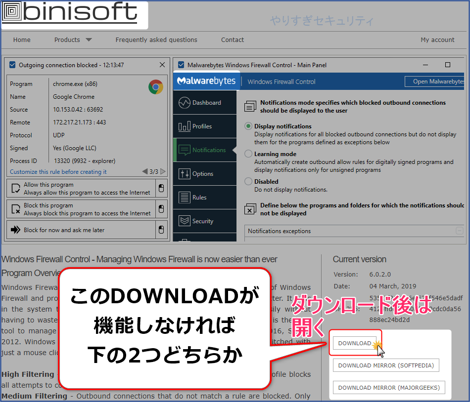 DOWNLOADをクリックして開く