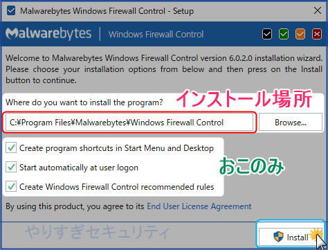 基本、そのままInstall