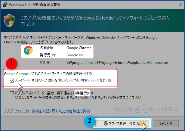 キャンセルかプライベート推奨