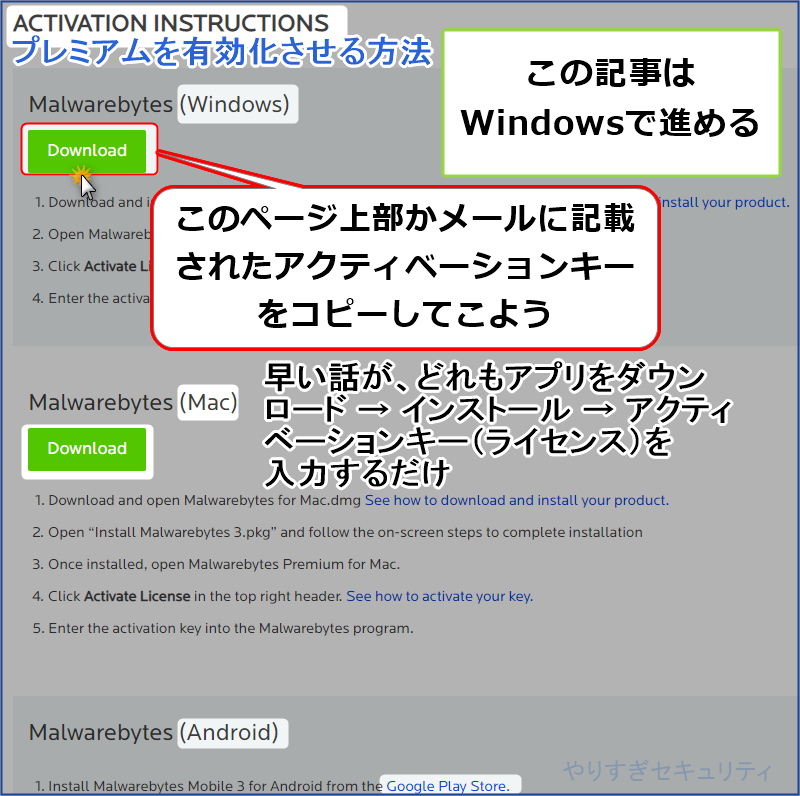 該当するOSのDownloadへ進む