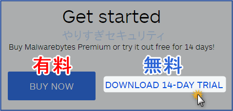 DOWNLOAD 14-DAY TRIALへ