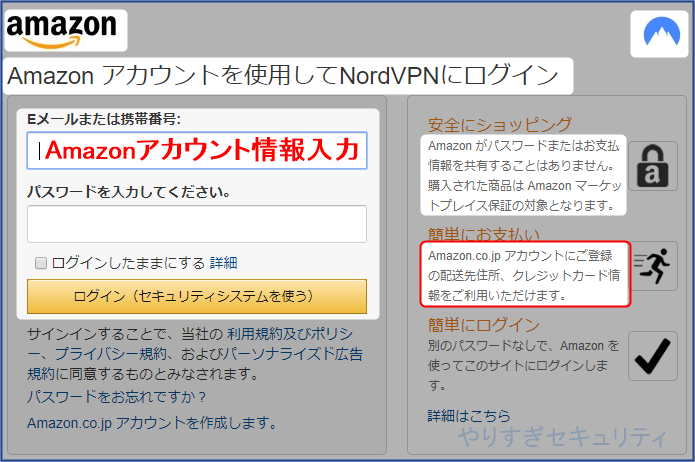 Amazon Pay支払い画面