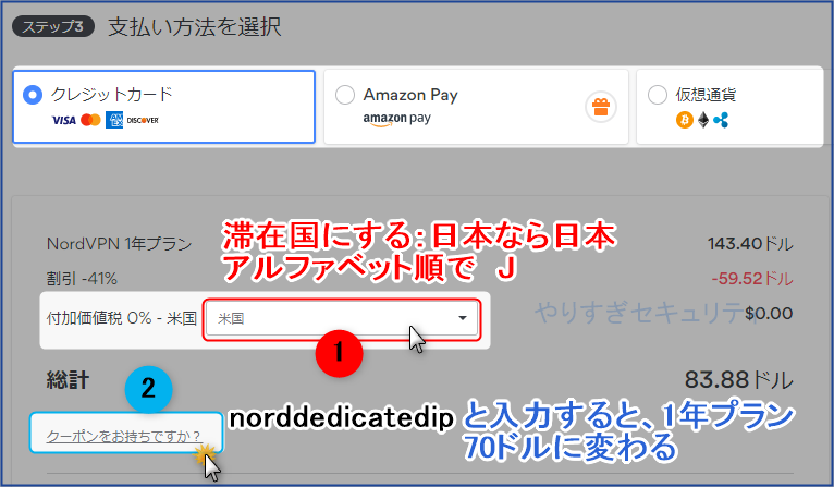 クーポンを入力