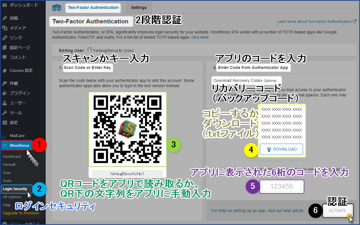 QRをスキャンして認証