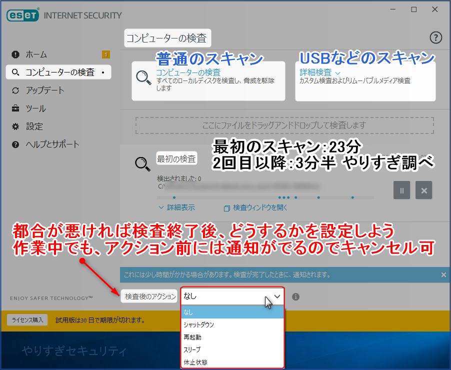検査画面の見方