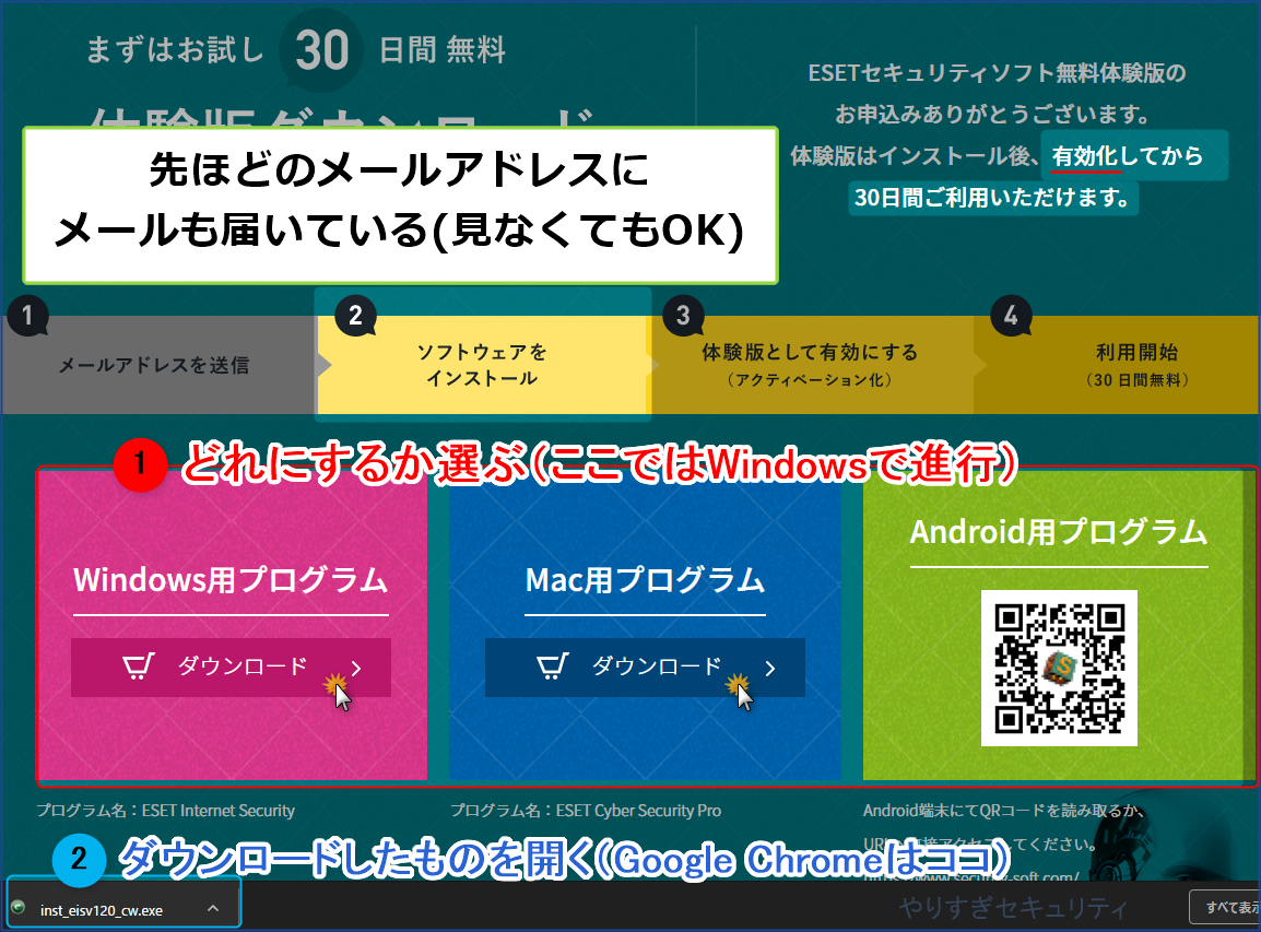 ダウンロードする