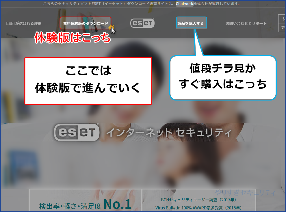 体験版か購入へ進む