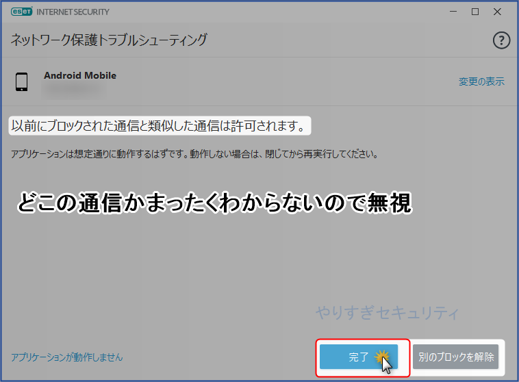 完了