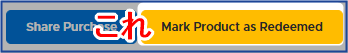 Mark Product as Redeemedボタン