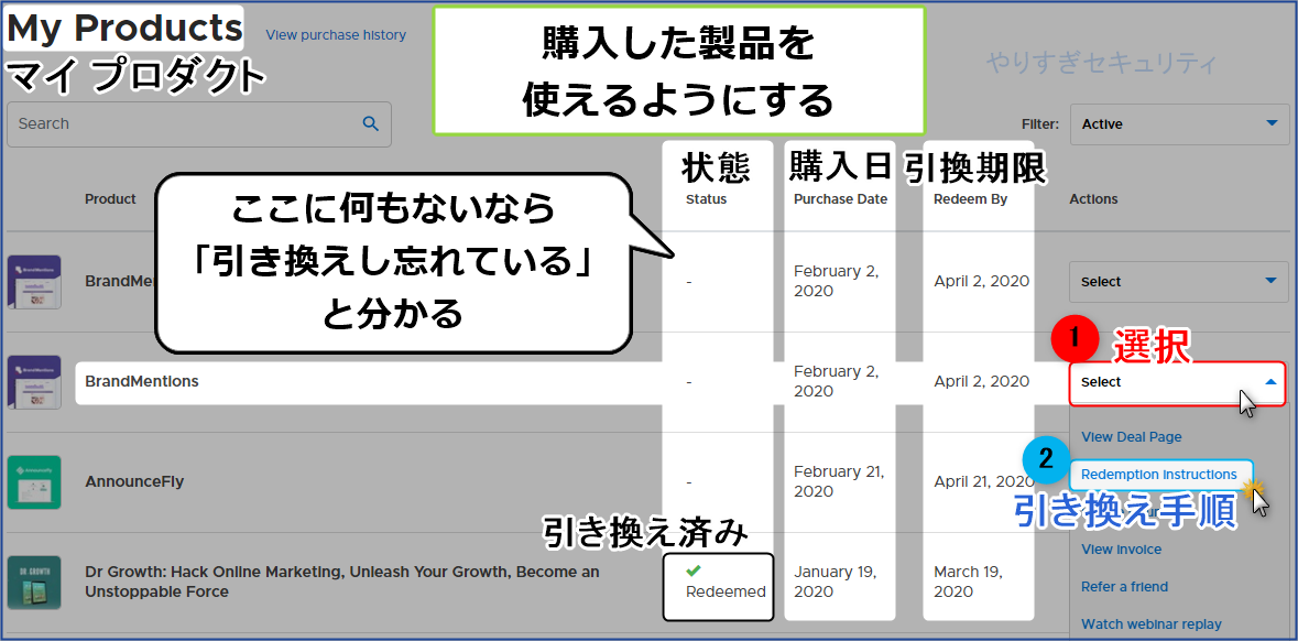 セレクトから引き換え手順へ