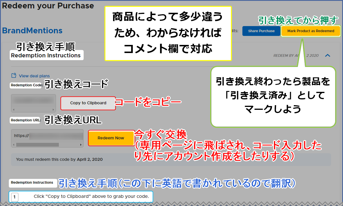 英語の引き換え手順に従う