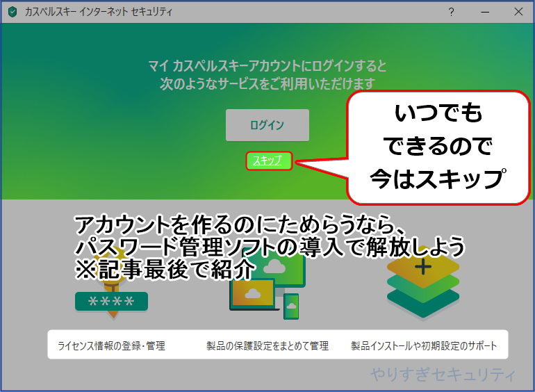 マイカスペルスキーはいつでもできるため無視