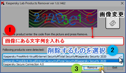 削除(アンインストール)