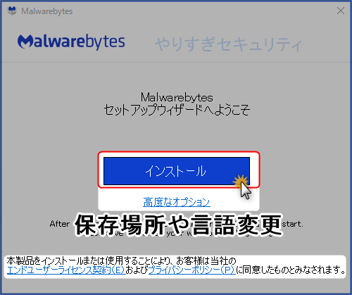 インストールを押すだけ