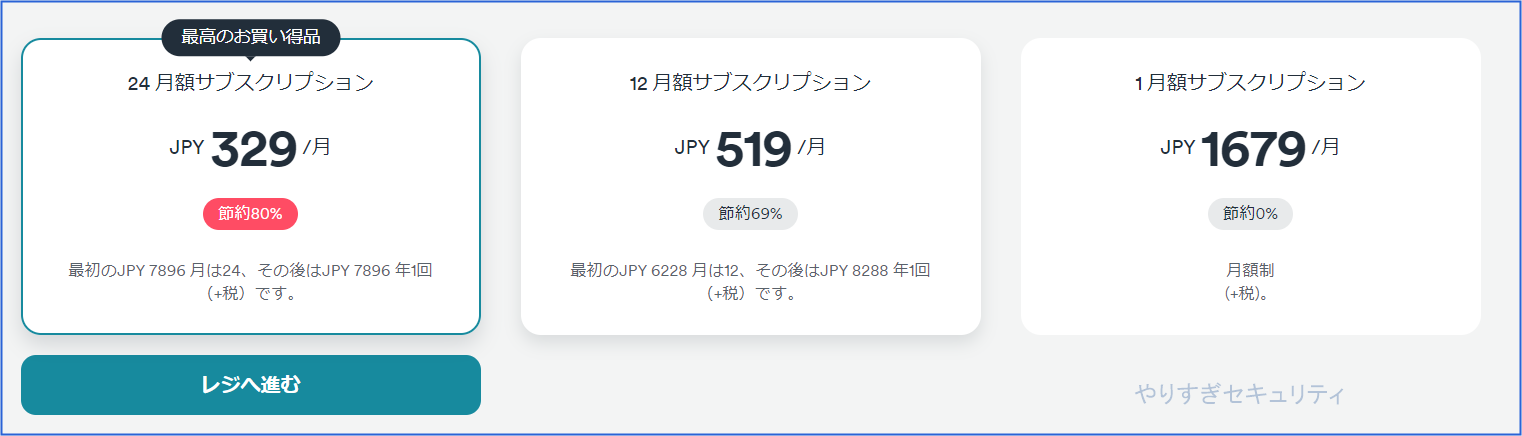 料金プラン