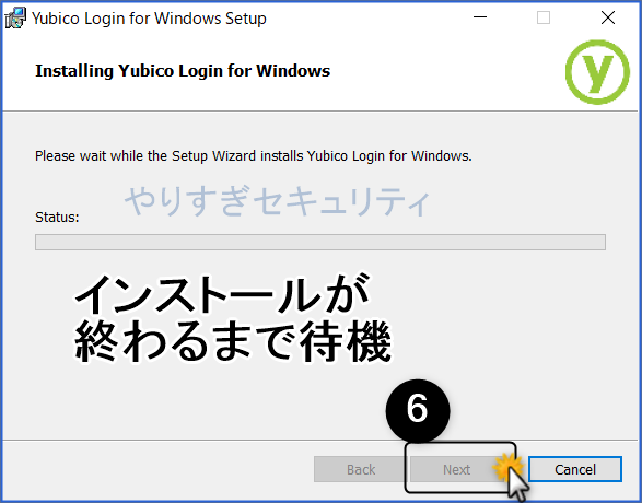インストール終了まで待機