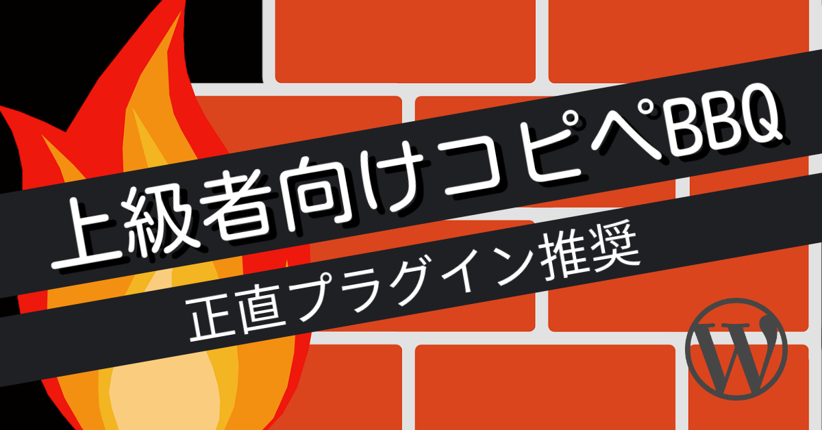 プラグインなしでSecurityコピペ