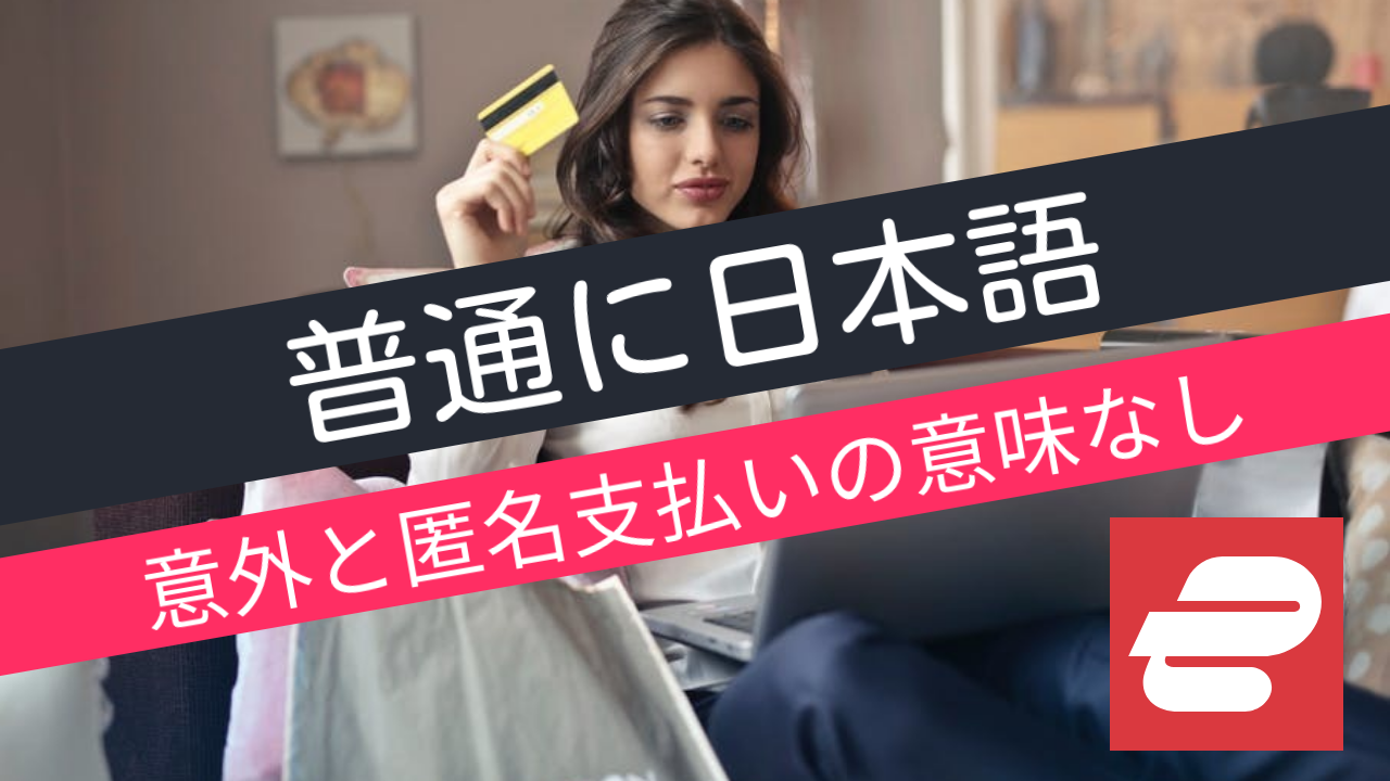 ExpressVPNの使い方